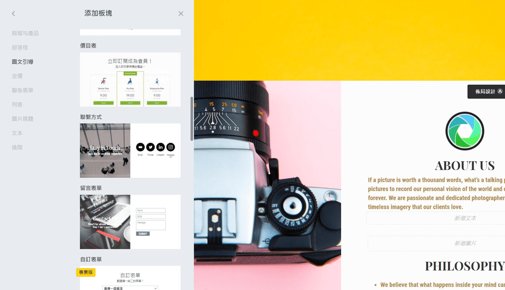 添加功能版塊 添加功能版塊